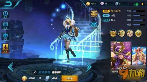 皮肤王者荣耀最新爆料视频,揭秘皮肤新爆料，神秘英雄即将登场！  第3张