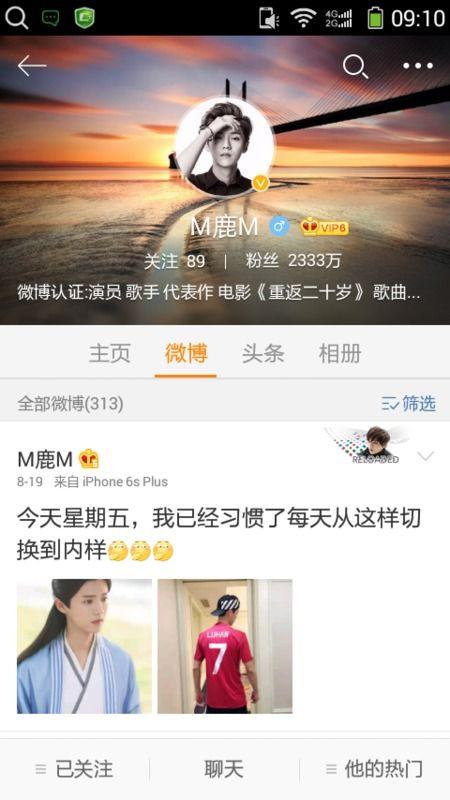 鹿晗爆料微博是真的吗视频,视频内容究竟如何？